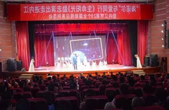 “生命助残，大爱无疆”—<a href='http://z3f7.finartiz.com'>买球app</a>环保助残励志演出活动走进内江